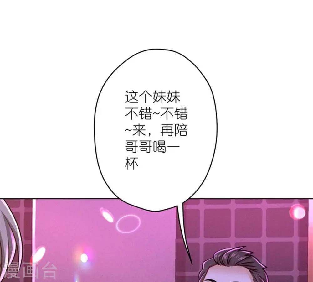 第212话 人为的意外 第30页