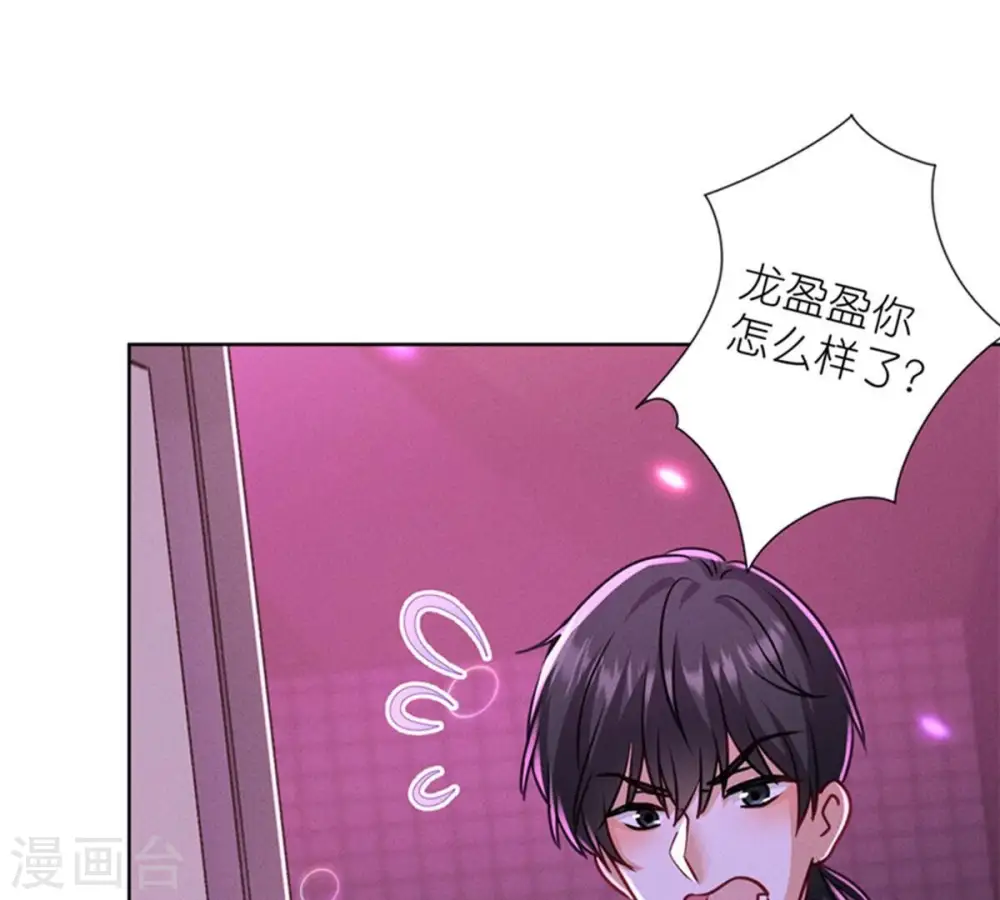 第212话 人为的意外 第43页