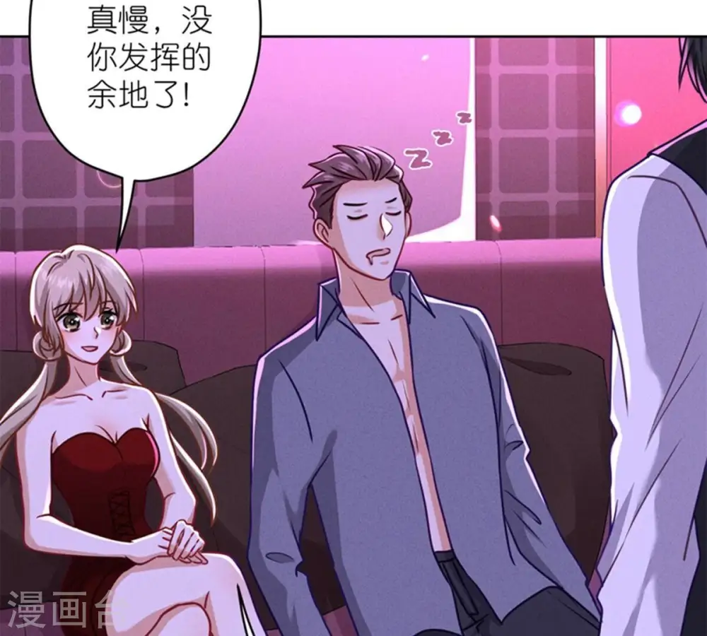 第212话 人为的意外 第45页
