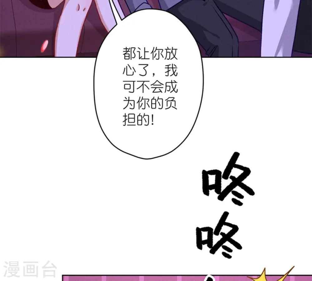 第212话 人为的意外 第46页