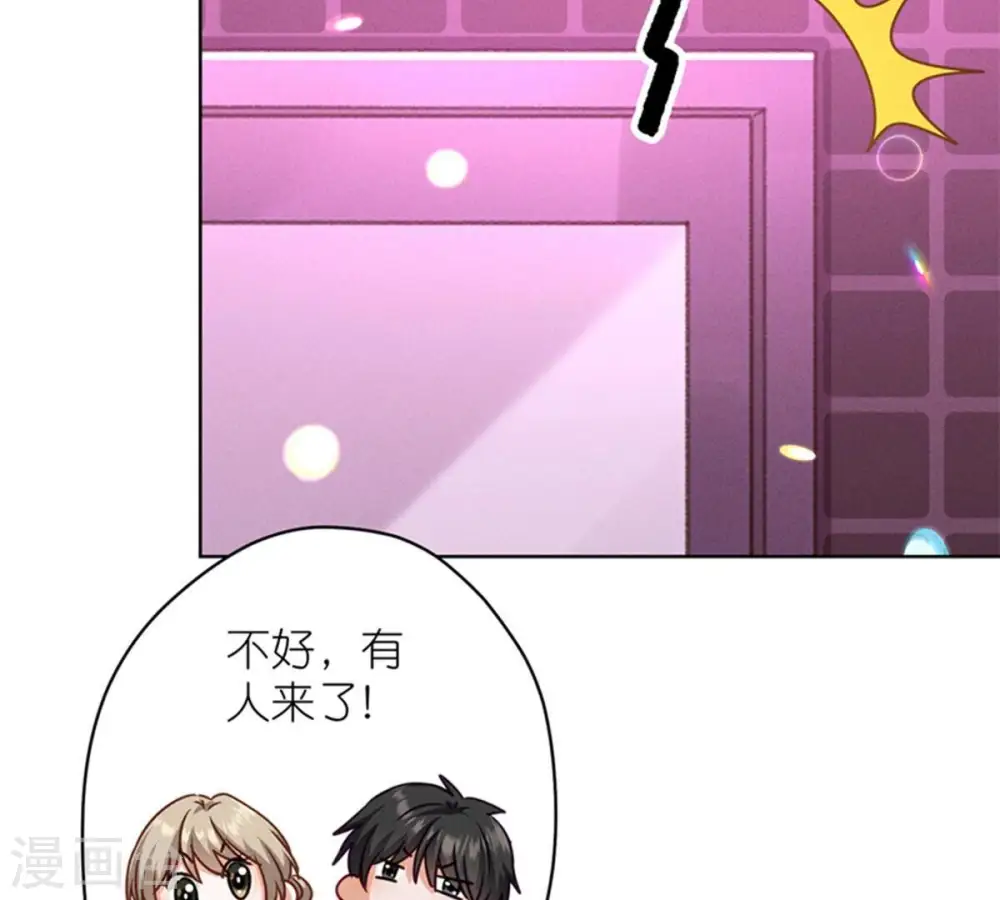 第212话 人为的意外 第47页