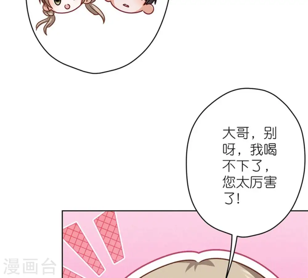第212话 人为的意外 第48页