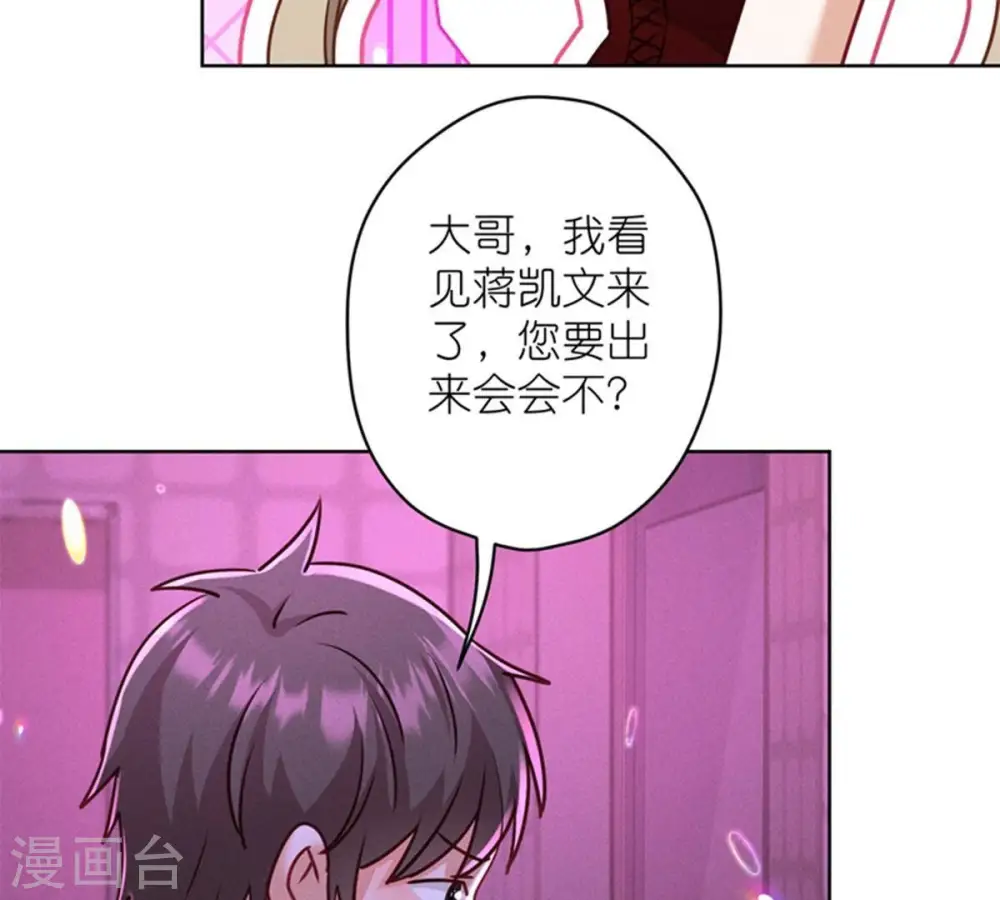 第212话 人为的意外 第50页