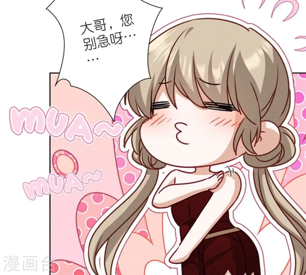 第212话 人为的意外 第52页