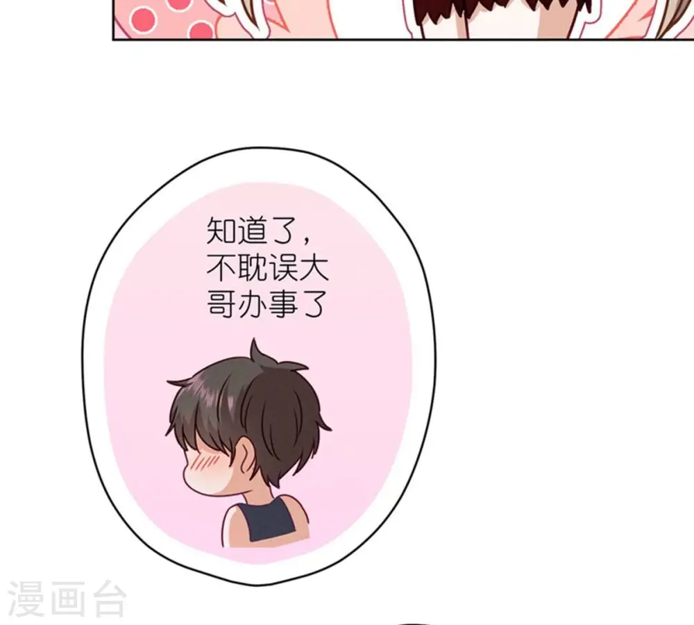 第212话 人为的意外 第53页