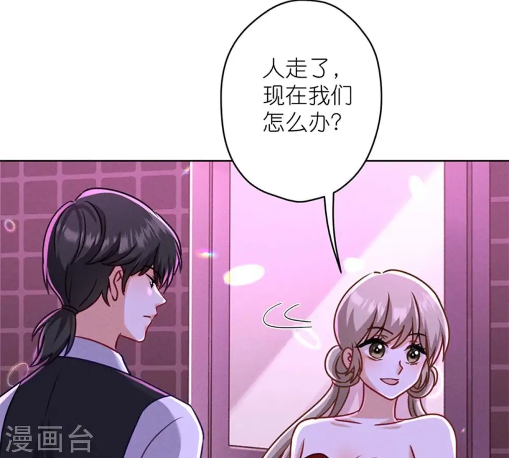 第212话 人为的意外 第54页