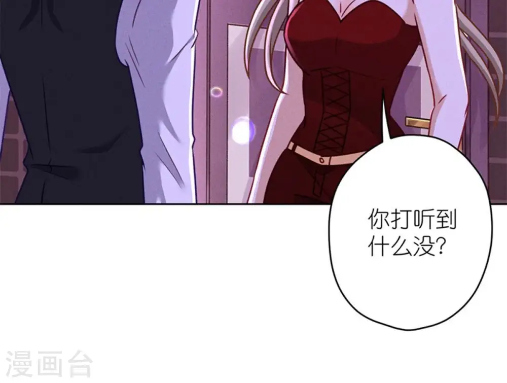 第212话 人为的意外 第55页