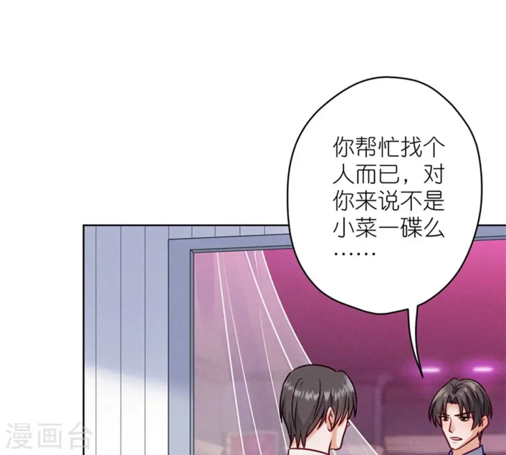 第212话 人为的意外 第59页
