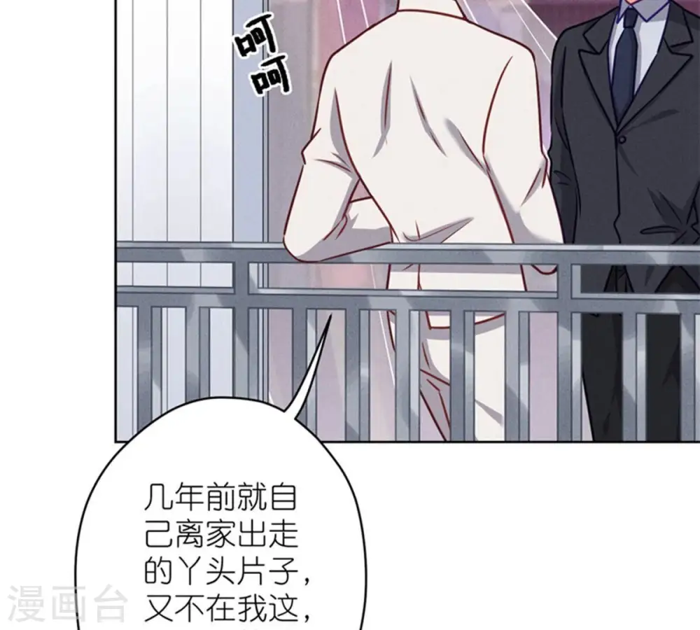 第212话 人为的意外 第60页