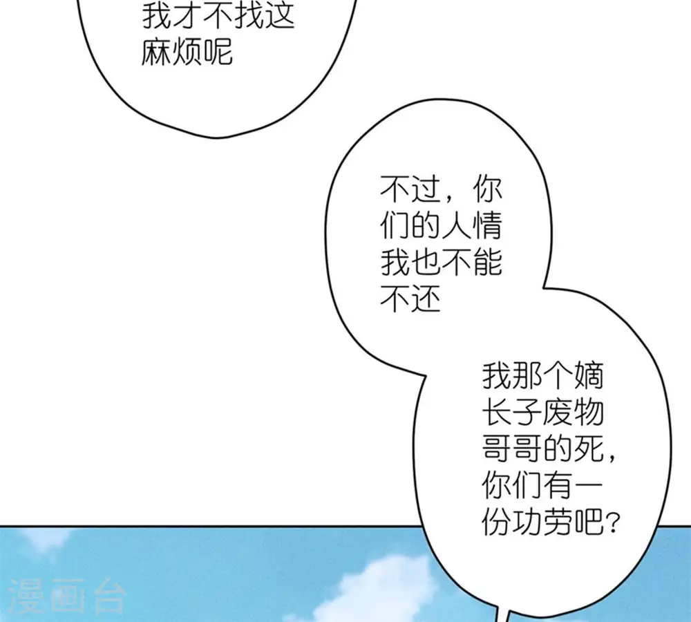 第212话 人为的意外 第61页