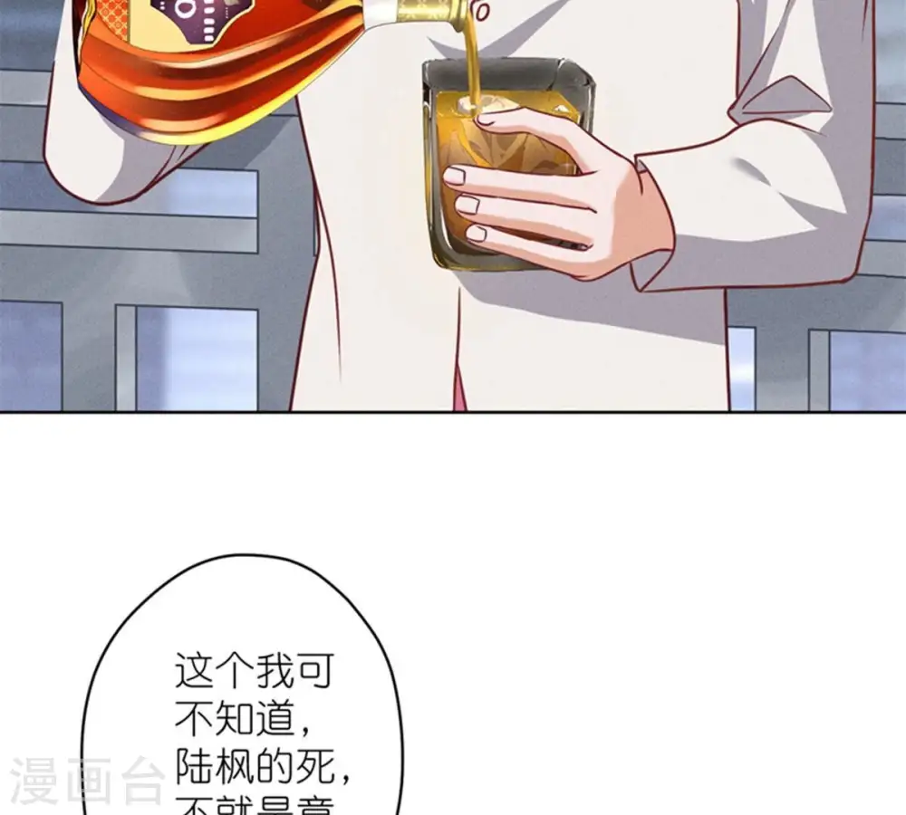 第212话 人为的意外 第63页