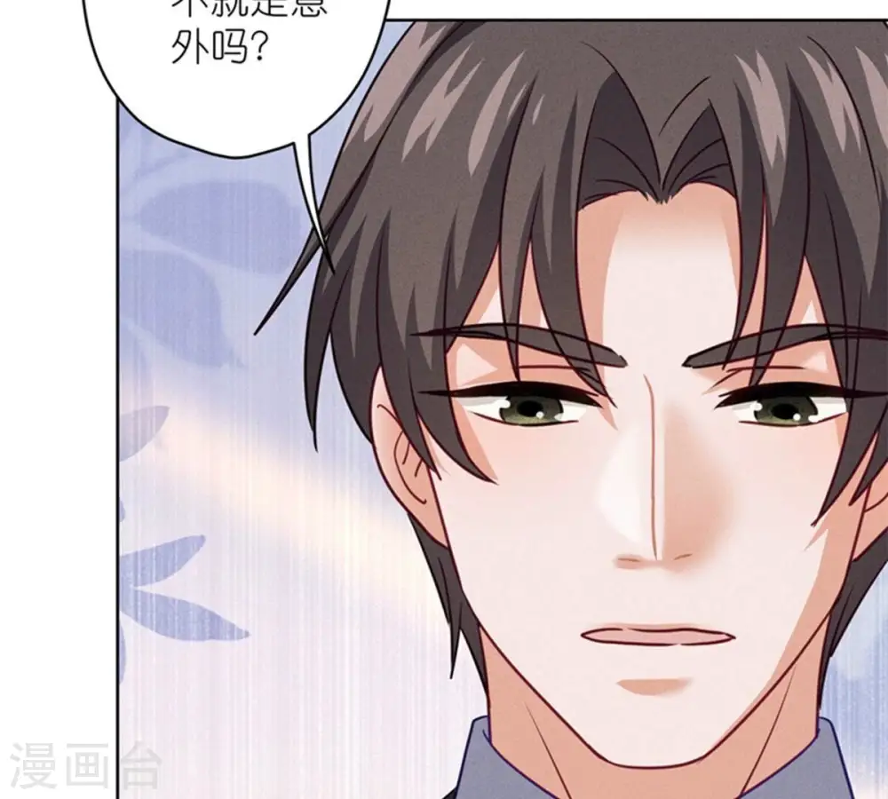 第212话 人为的意外 第64页