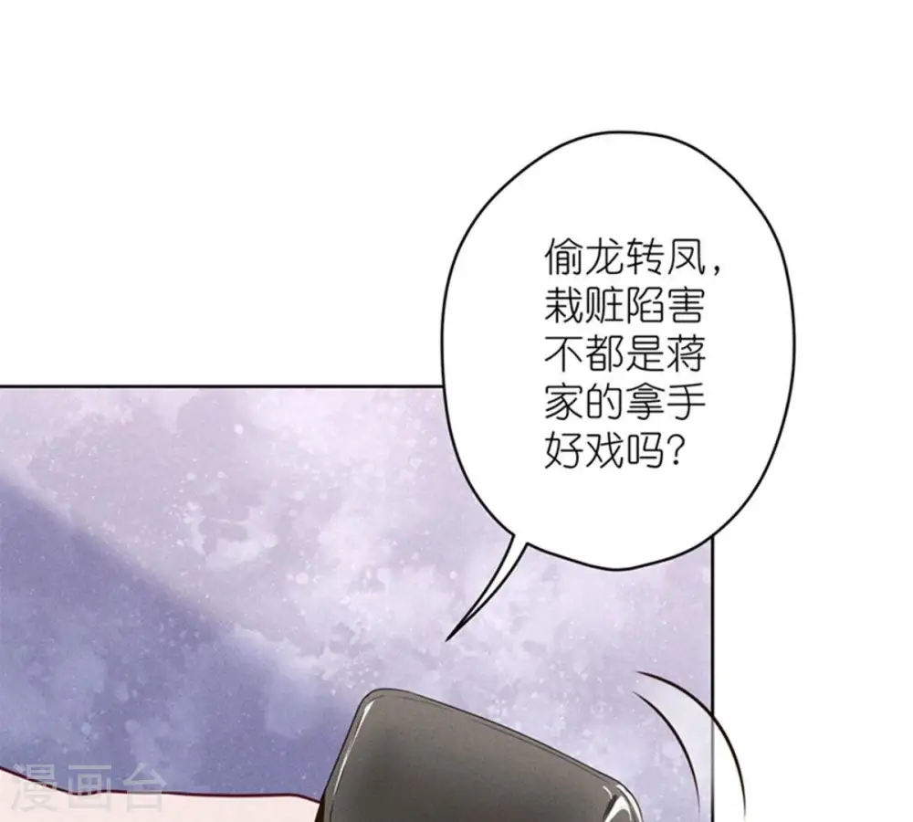 第212话 人为的意外 第66页
