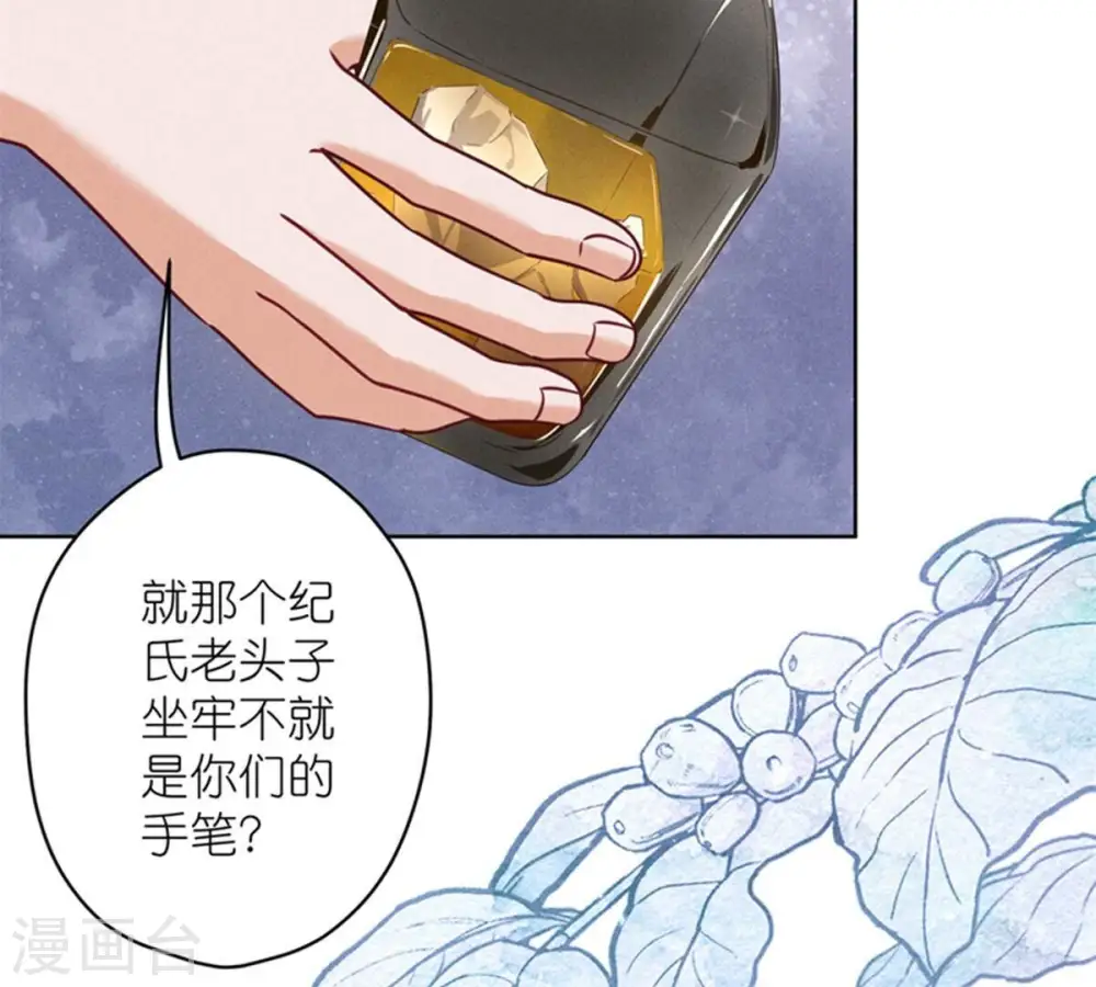 第212话 人为的意外 第67页