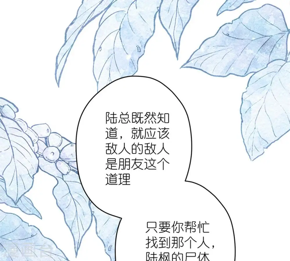 第212话 人为的意外 第68页