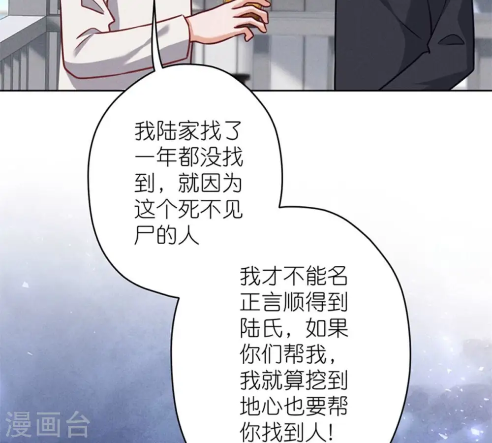 第212话 人为的意外 第70页