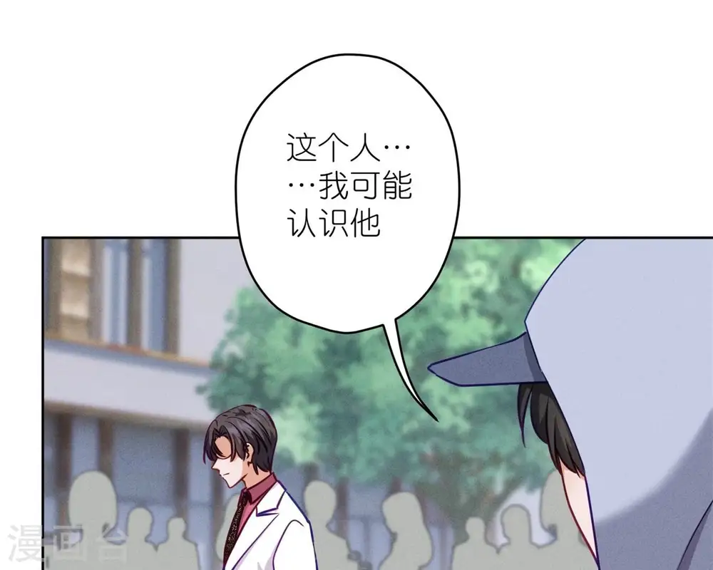 第211话 深入虎穴 第3页