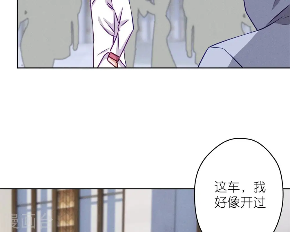 第211话 深入虎穴 第4页