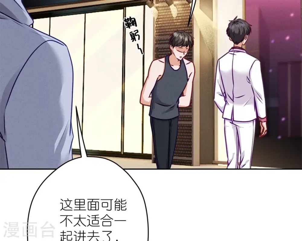第211话 深入虎穴 第9页