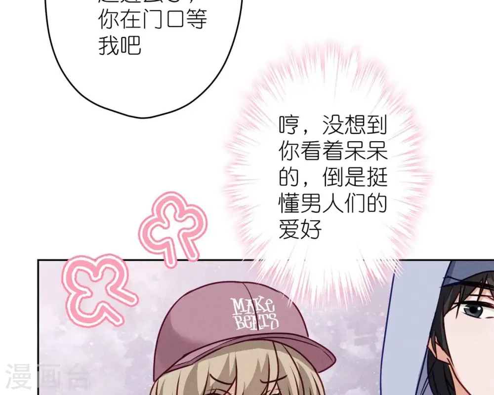 第211话 深入虎穴 第10页