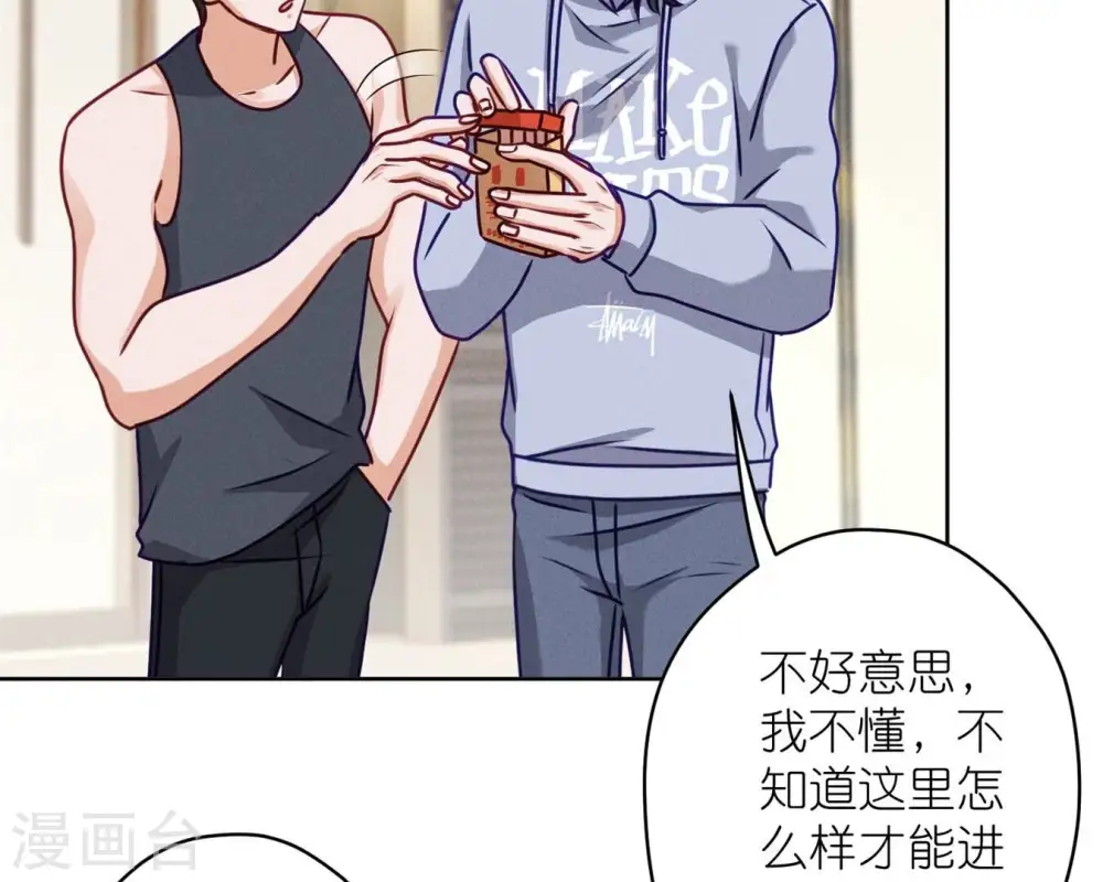 第211话 深入虎穴 第13页
