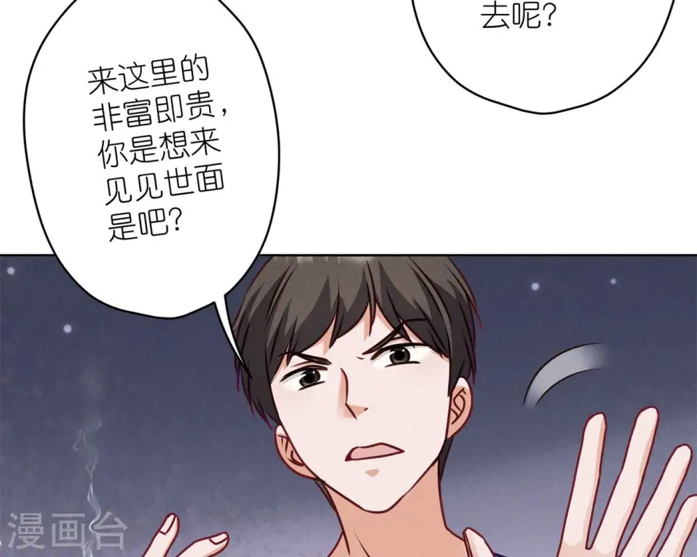 第211话 深入虎穴 第14页