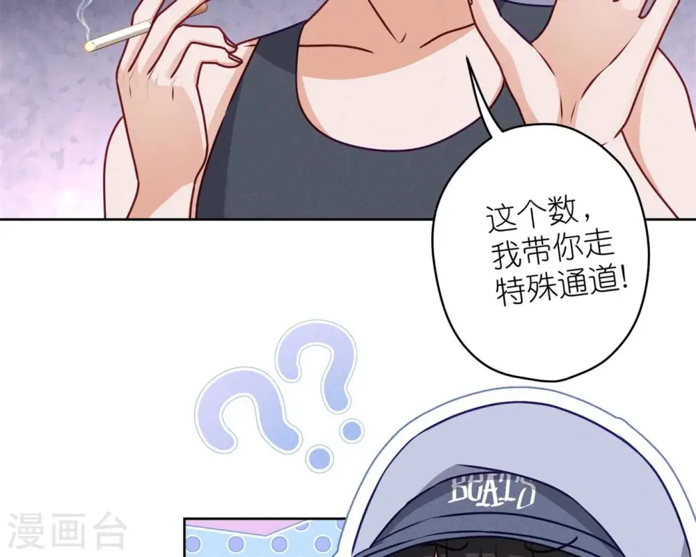 第211话 深入虎穴 第15页