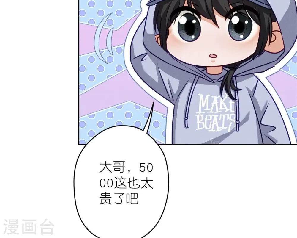 第211话 深入虎穴 第16页