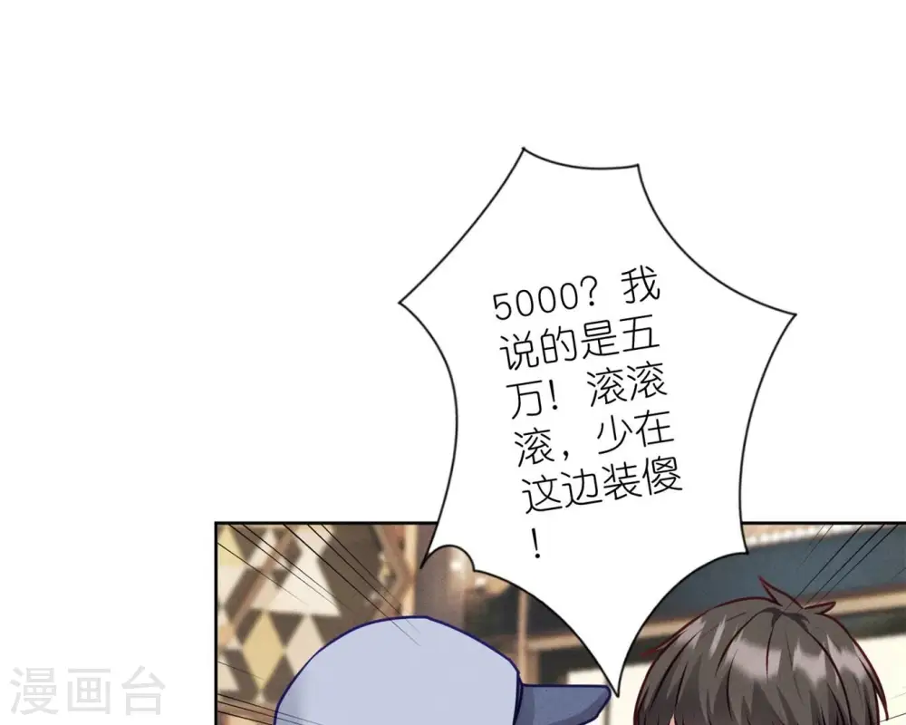 第211话 深入虎穴 第18页