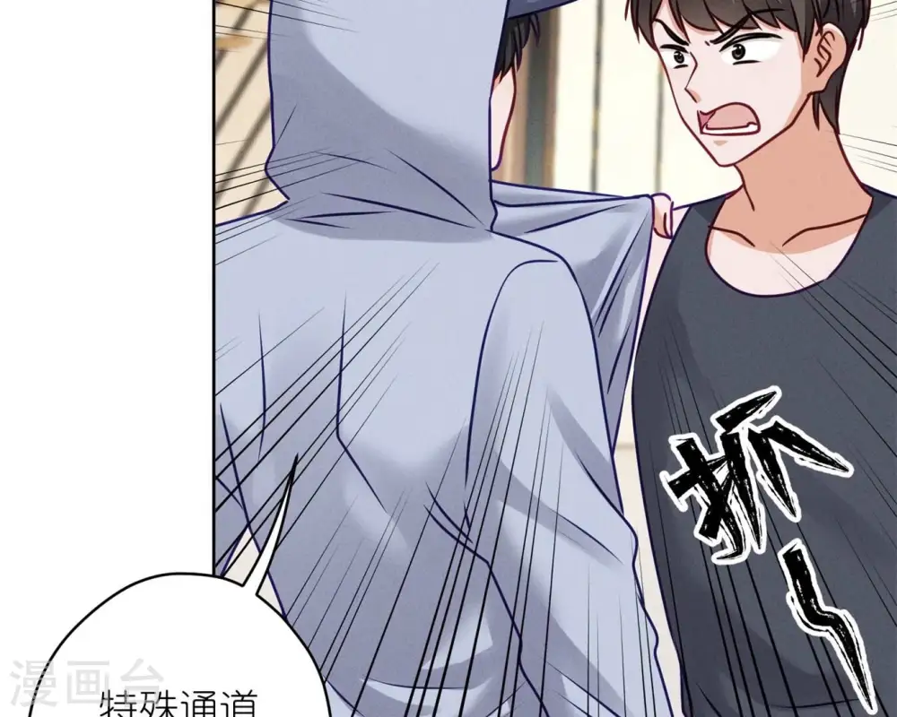 第211话 深入虎穴 第19页