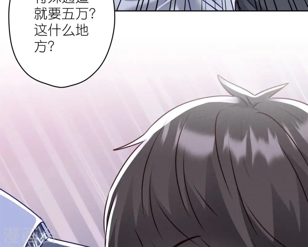 第211话 深入虎穴 第20页