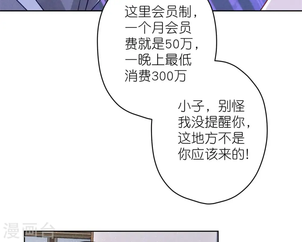 第211话 深入虎穴 第22页