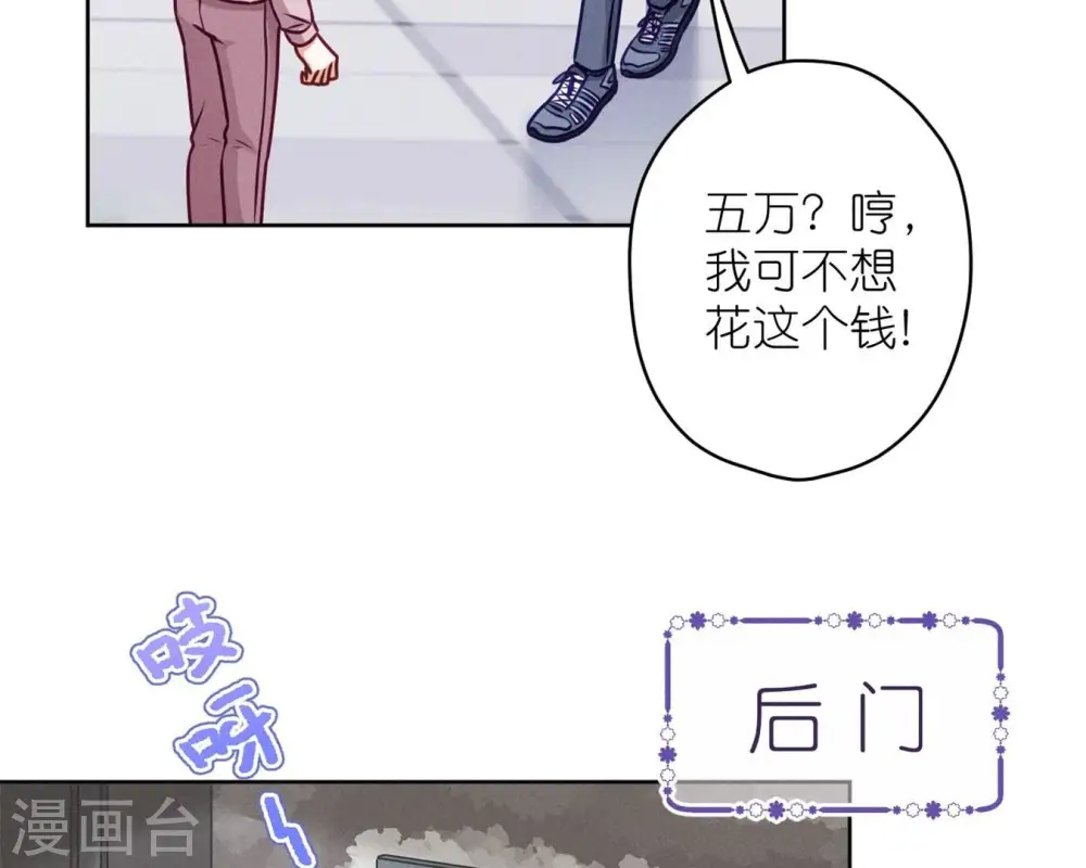 第211话 深入虎穴 第24页