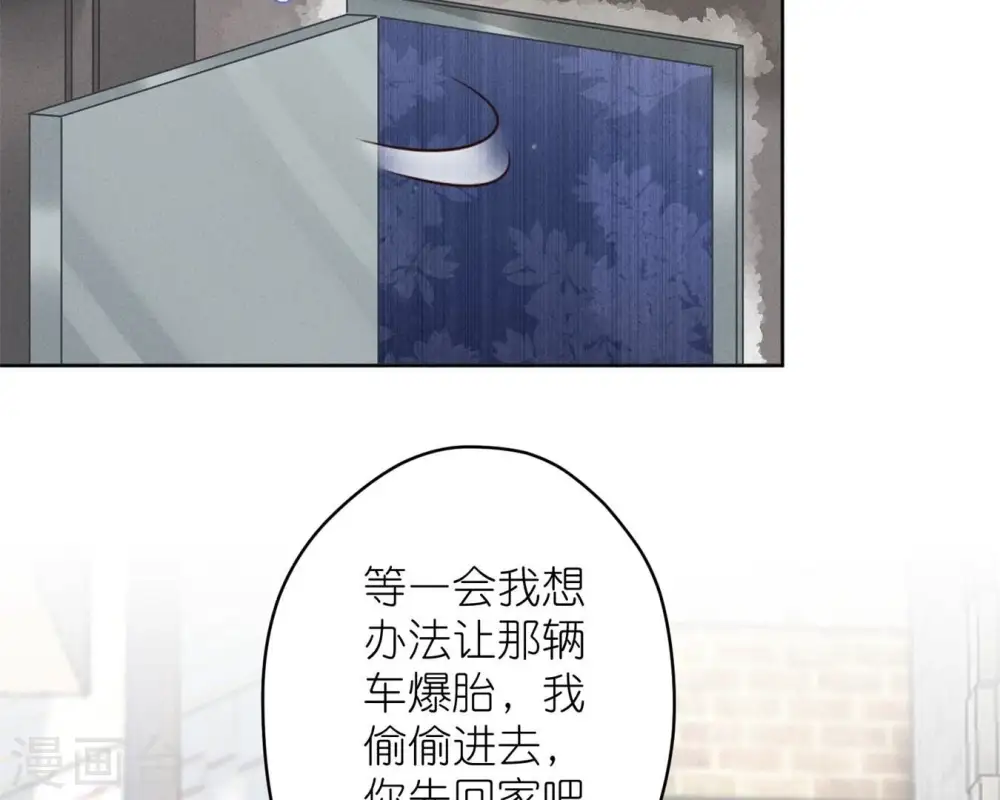第211话 深入虎穴 第25页