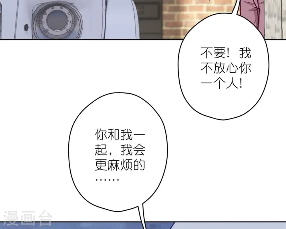 第211话 深入虎穴 第27页