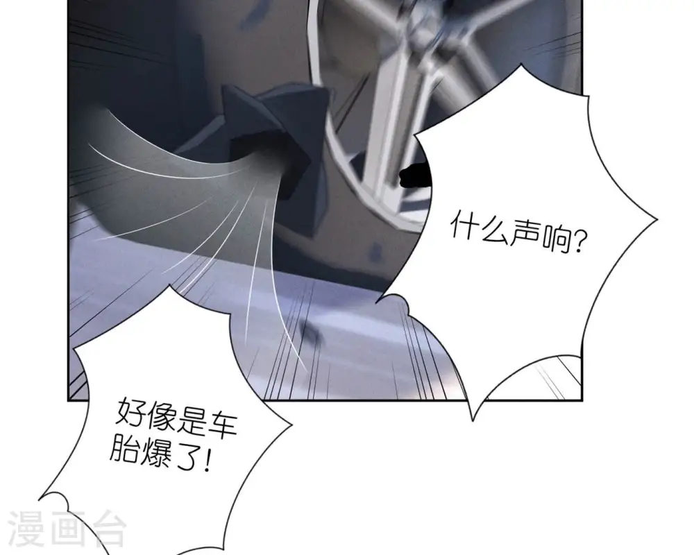 第211话 深入虎穴 第30页
