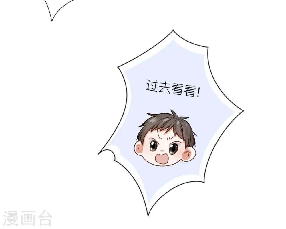第211话 深入虎穴 第31页