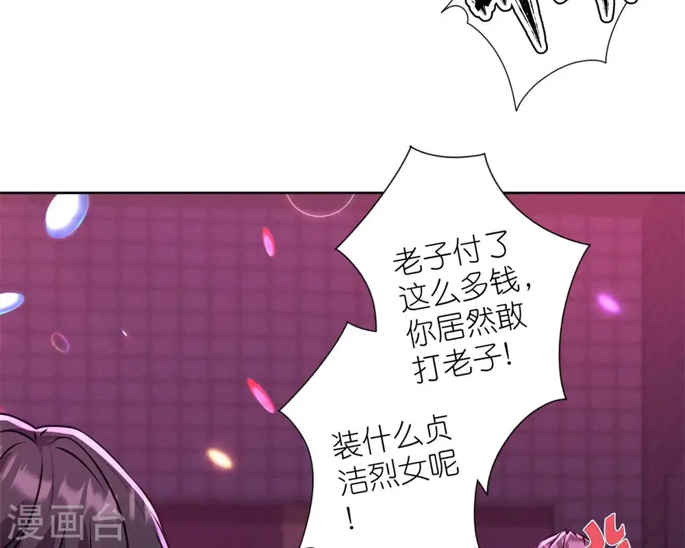 第211话 深入虎穴 第38页