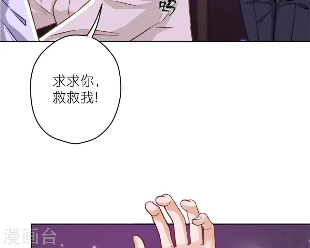 第211话 深入虎穴 第40页