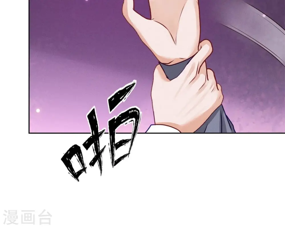 第211话 深入虎穴 第41页