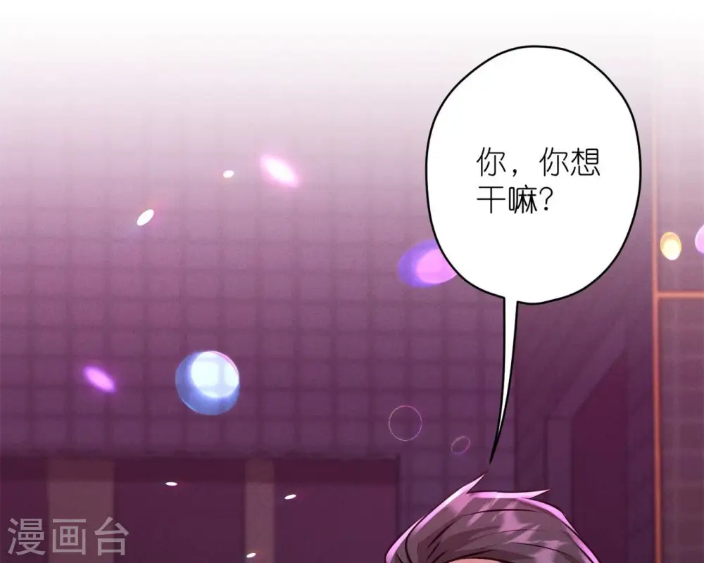 第211话 深入虎穴 第42页