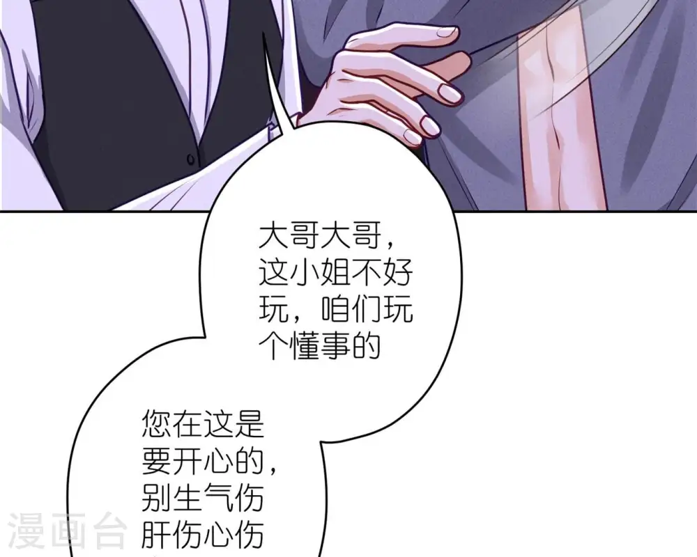 第211话 深入虎穴 第44页