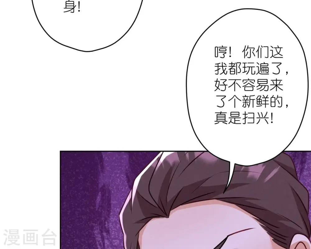 第211话 深入虎穴 第45页