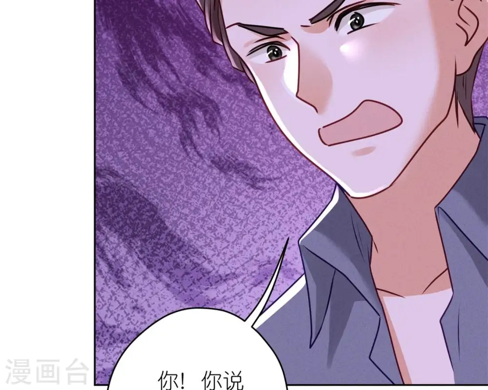 第211话 深入虎穴 第46页