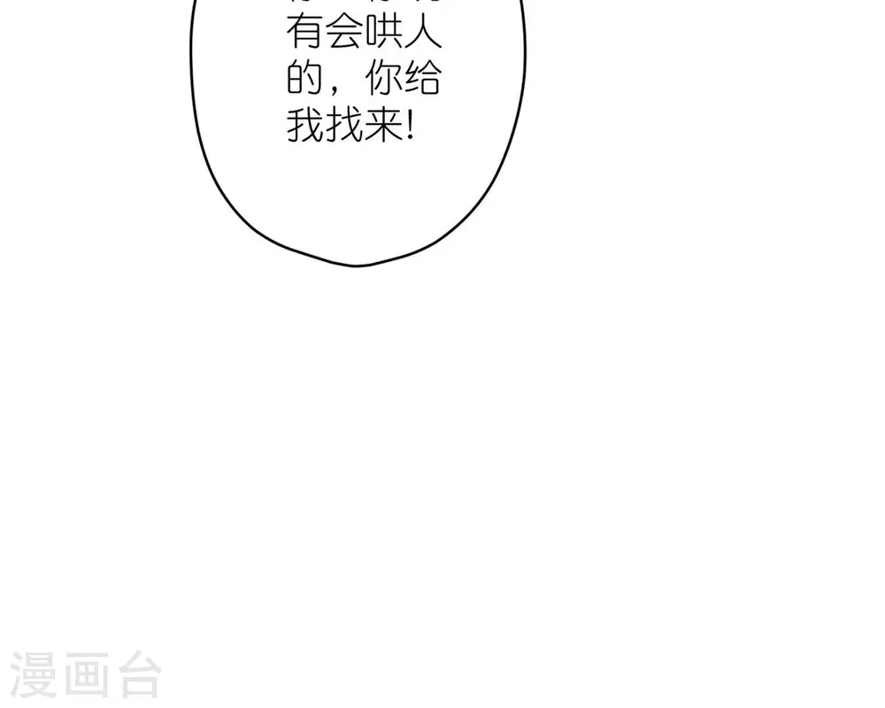 第211话 深入虎穴 第47页