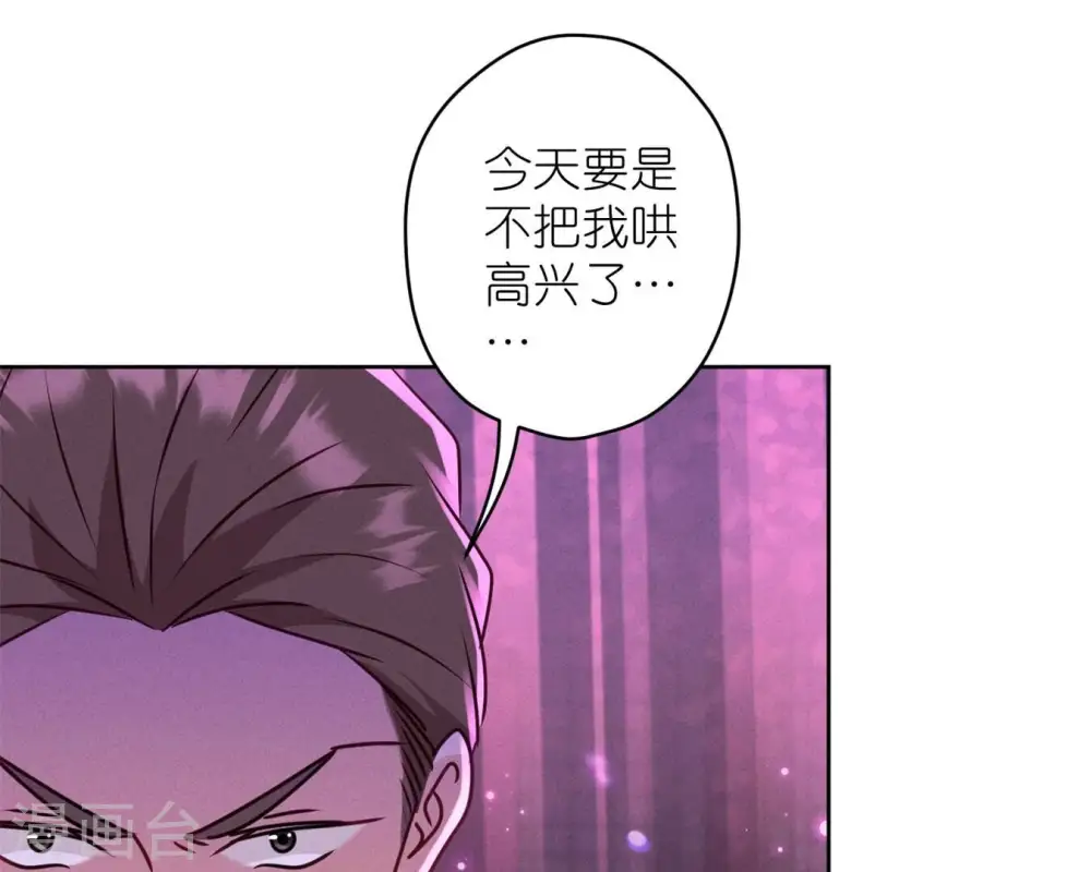 第211话 深入虎穴 第48页