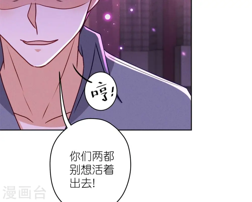 第211话 深入虎穴 第49页