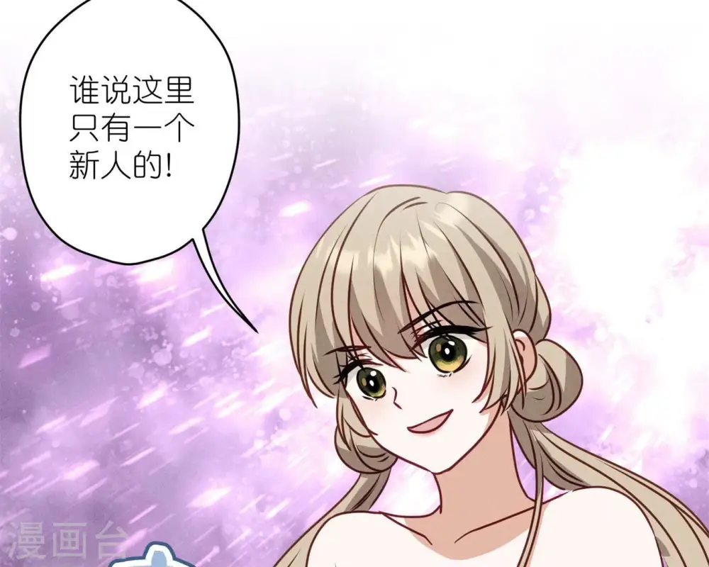 第211话 深入虎穴 第51页