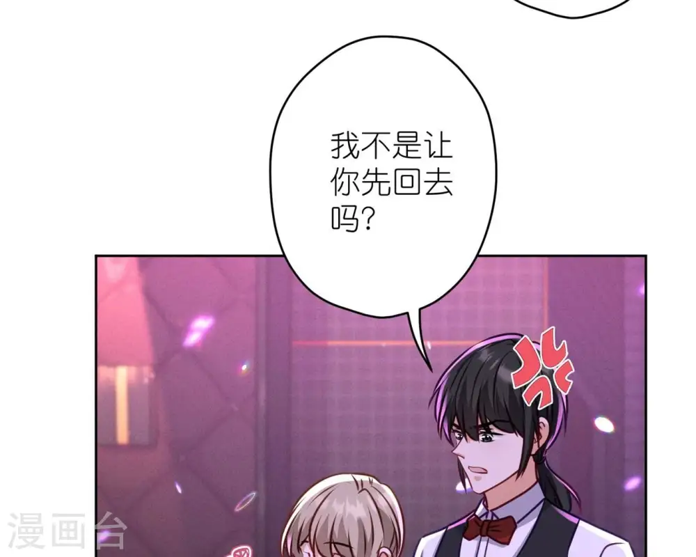 第211话 深入虎穴 第54页