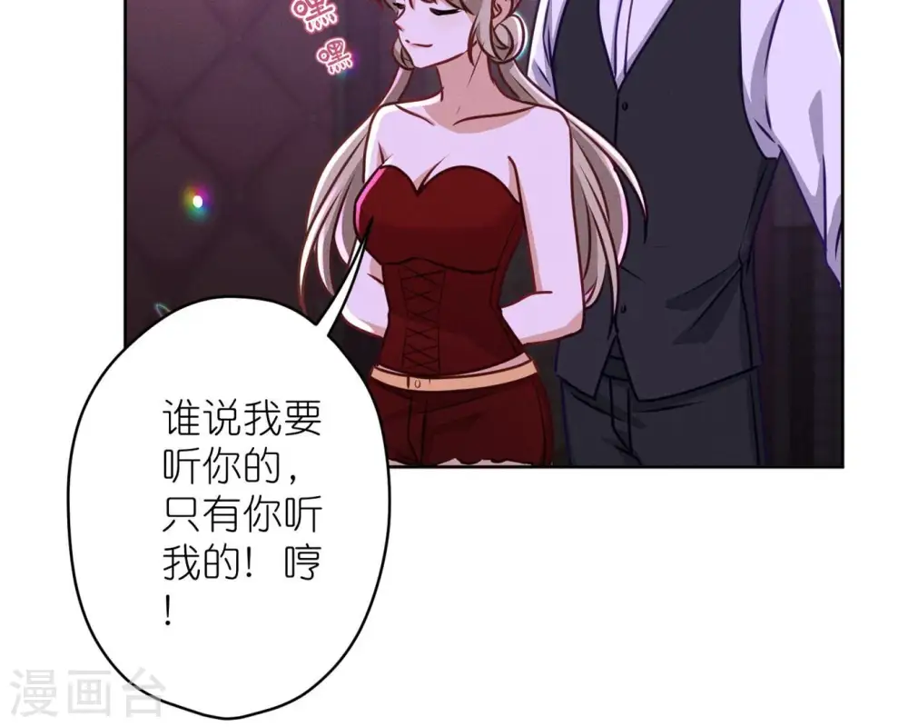 第211话 深入虎穴 第55页